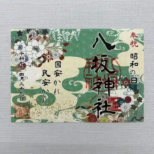 柏神社(千葉県)