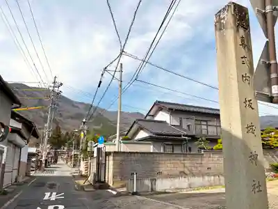 坂城神社のその他建物