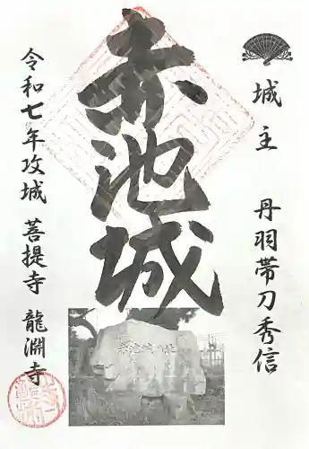 龍渕寺(愛知県)
