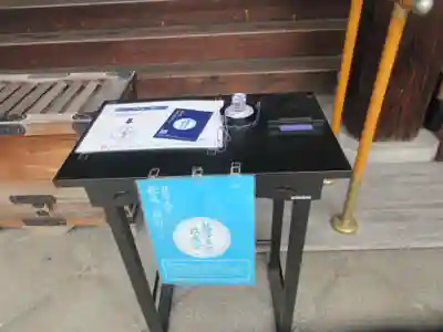 淨教寺(奈良県)