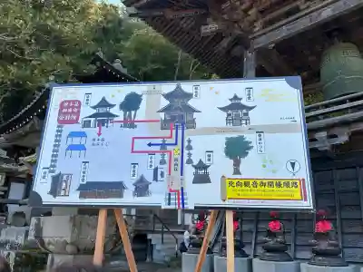 北向観音(長野県)