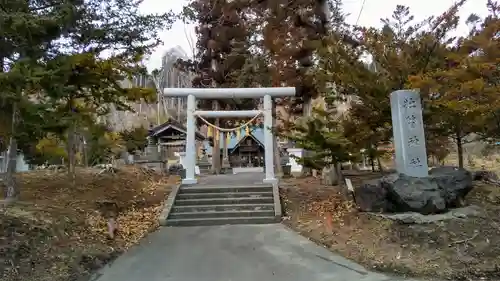 壮瞥神社の鳥居