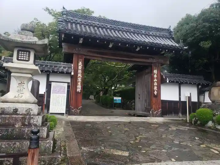 西教寺の山門・神門