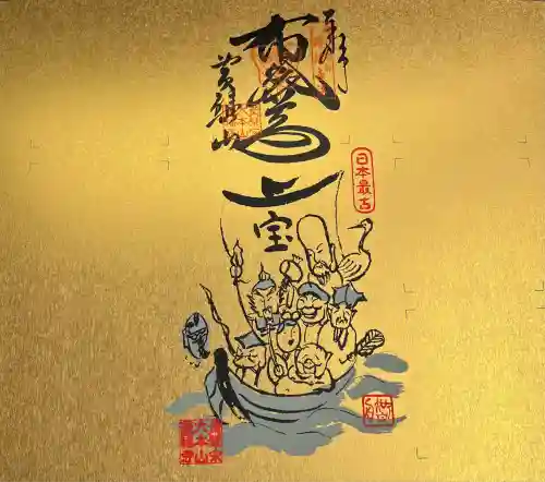 萬福寺(京都府)