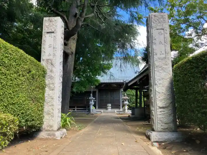 龍雲寺(神奈川県)