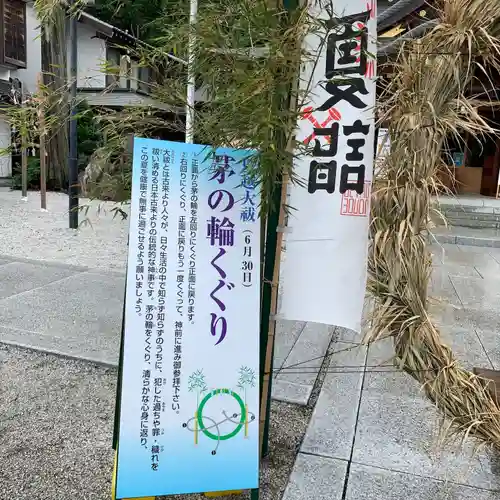 伊和志津神社のその他建物