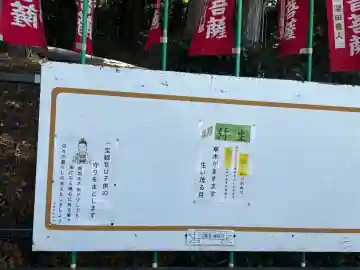 忠興八幡神社の{uncategorized: "未分類", other: "その他", undefined: "問題あり", building: "その他建物", grave: "お墓", sacred_gate: "鳥居", guardian: "狛犬", statue: "像", buddha: "仏像", history: "歴史", nature: "自然", garden: "庭園", animal: "動物", pagoda: "塔", temizu: "手水舎", mountain_gate: "山門・神門", sanctuary: "本殿・本堂", subordinate: "末社・摂社", art: "芸術", scenery: "景色", jizo: "地蔵", ema: "絵馬", goshuin: "御朱印", omikuji: "おみくじ", items: "授与品その他", amulet: "お守り", goshuincho: "御朱印帳", eats: "食事", festival: "お祭り", votive_dance: "神楽", shichigosan: "七五三参", wedding: "結婚式", experience: "体験その他", initially: "初詣", around: "周辺", anti_infection: "感染症対策"}