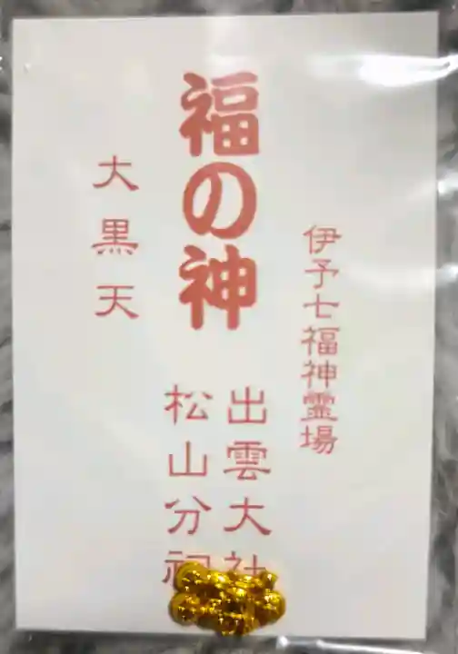 出雲大社松山分祠の{uncategorized: "未分類", other: "その他", undefined: "問題あり", building: "その他建物", grave: "お墓", sacred_gate: "鳥居", guardian: "狛犬", statue: "像", buddha: "仏像", history: "歴史", nature: "自然", garden: "庭園", animal: "動物", pagoda: "塔", temizu: "手水舎", mountain_gate: "山門・神門", sanctuary: "本殿・本堂", subordinate: "末社・摂社", art: "芸術", scenery: "景色", jizo: "地蔵", ema: "絵馬", goshuin: "御朱印", omikuji: "おみくじ", items: "授与品その他", amulet: "お守り", goshuincho: "御朱印帳", eats: "食事", festival: "お祭り", votive_dance: "神楽", shichigosan: "七五三参", wedding: "結婚式", experience: "体験その他", initially: "初詣", around: "周辺", anti_infection: "感染症対策"}