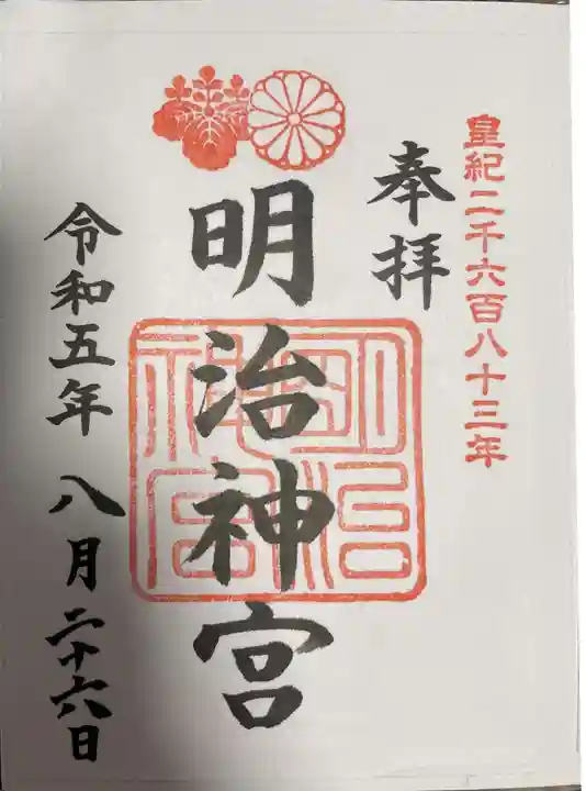 明治神宮(東京都)