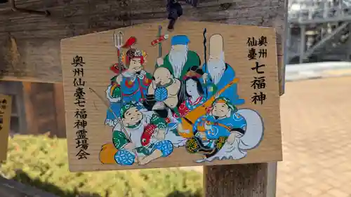 藤崎えびす神社の絵馬