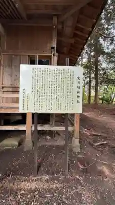 文月稲荷神社(北海道)