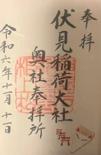 伏見稲荷大社 奥社奉拝所の{uncategorized: "未分類", other: "その他", undefined: "問題あり", building: "その他建物", grave: "お墓", sacred_gate: "鳥居", guardian: "狛犬", statue: "像", buddha: "仏像", history: "歴史", nature: "自然", garden: "庭園", animal: "動物", pagoda: "塔", temizu: "手水舎", mountain_gate: "山門・神門", sanctuary: "本殿・本堂", subordinate: "末社・摂社", art: "芸術", scenery: "景色", jizo: "地蔵", ema: "絵馬", goshuin: "御朱印", omikuji: "おみくじ", items: "授与品その他", amulet: "お守り", goshuincho: "御朱印帳", eats: "食事", festival: "お祭り", votive_dance: "神楽", shichigosan: "七五三参", wedding: "結婚式", experience: "体験その他", initially: "初詣", around: "周辺", anti_infection: "感染症対策"}