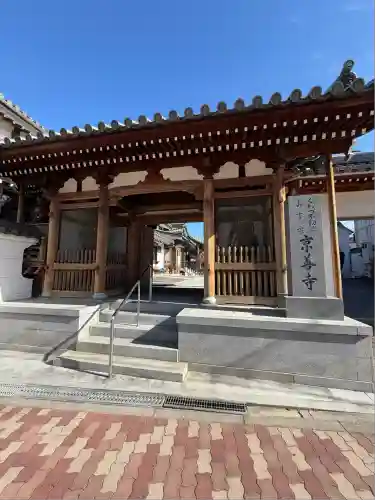 京善寺(大阪府)