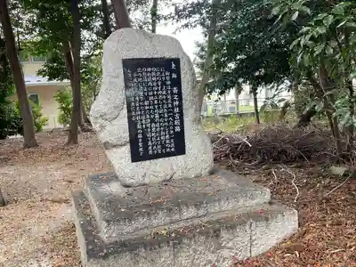 欲賀神社(滋賀県)