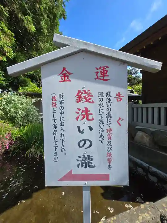 白蛇辨財天(栃木県)