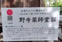 慈光寺(福島県)