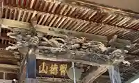 会津薬師寺(福島県)
