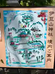 伊豆山神社の建物その他