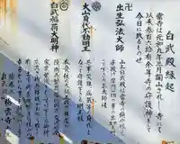梅雲寺の歴史