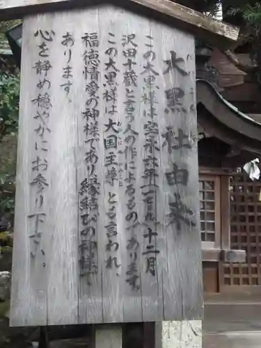 伊奈波神社の歴史