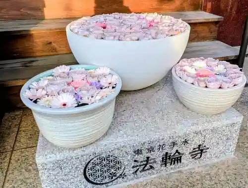 法輪寺(東京都)