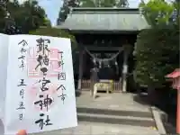 今市報徳二宮神社(栃木県)