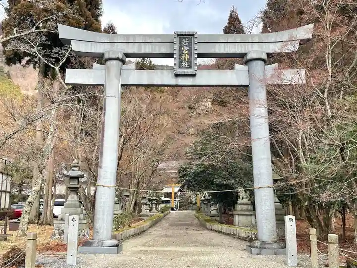 若宮神社(滋賀県)