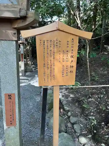 大神神社(奈良県)