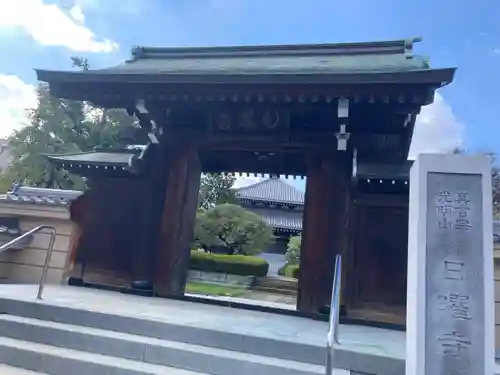 日曜寺(東京都)