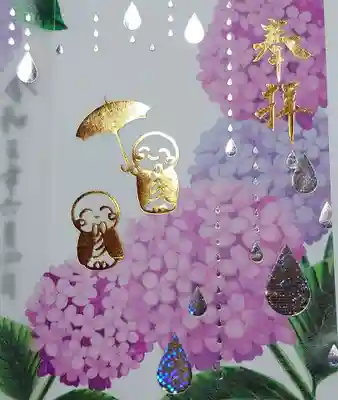 埼玉厄除け開運大師・龍泉寺（切り絵御朱印発祥の寺）(埼玉県)