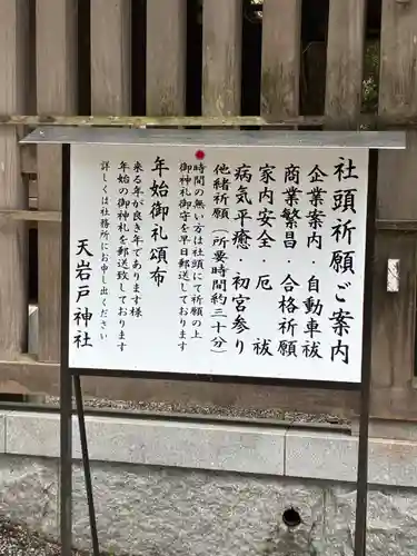 天岩戸神社(宮崎県)
