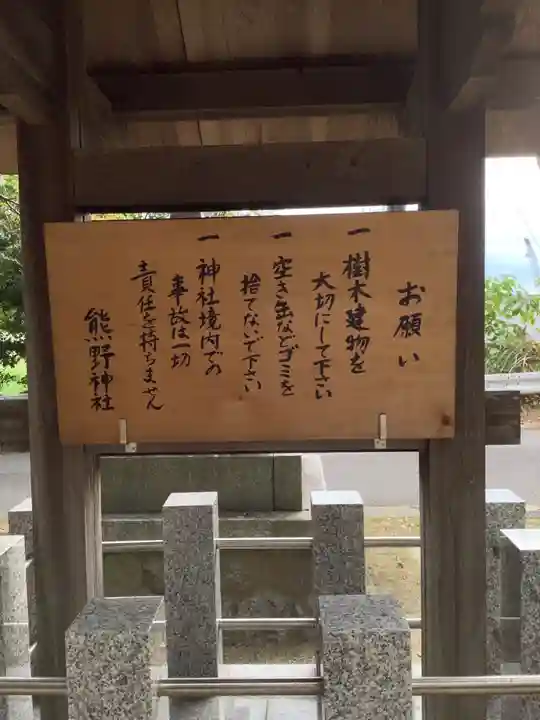 熊野神社(熊野町)のその他建物