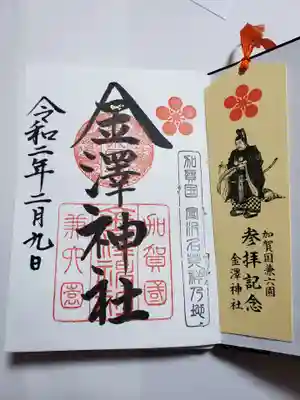 金澤神社の授与品その他