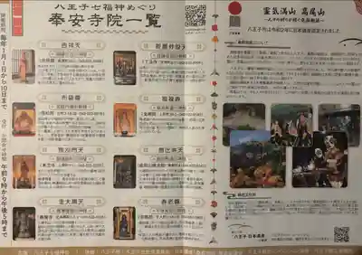 本立寺(東京都)