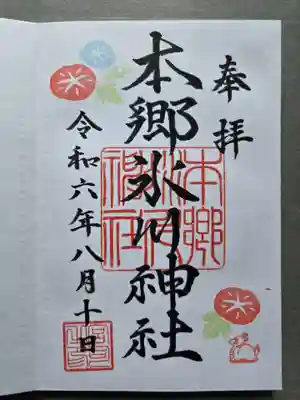 お書き入れしていただきました。