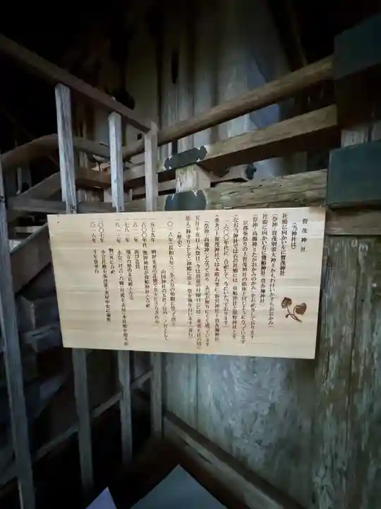 賀茂神社(京都府)