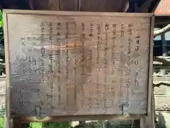 一目連神社の歴史