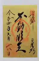 日光山輪王寺大護摩堂(栃木県)