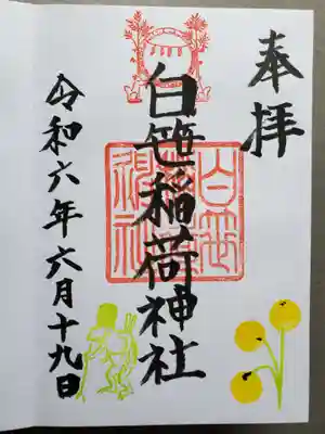 お書き入れしていただきました。