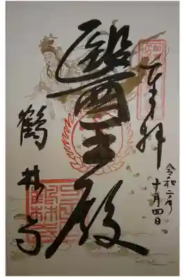 関西花の寺第九番です。