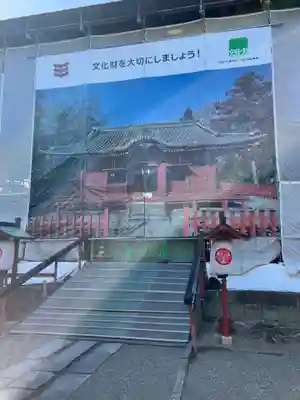 世良田東照宮(群馬県)