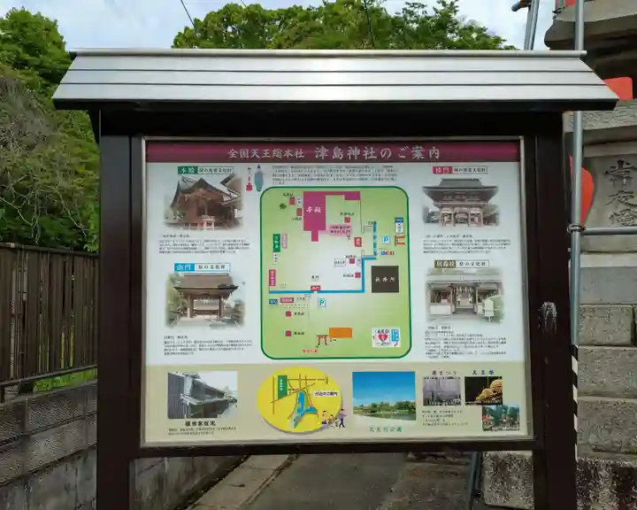 津島神社(愛知県)