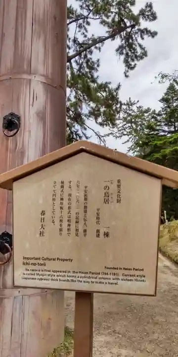 春日大社(奈良県)