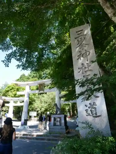 三峯神社のその他建物