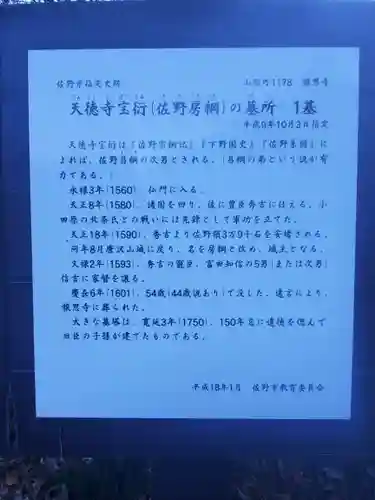 心花の里　報恩寺(栃木県)