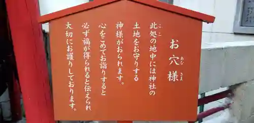 吉原神社(東京都)