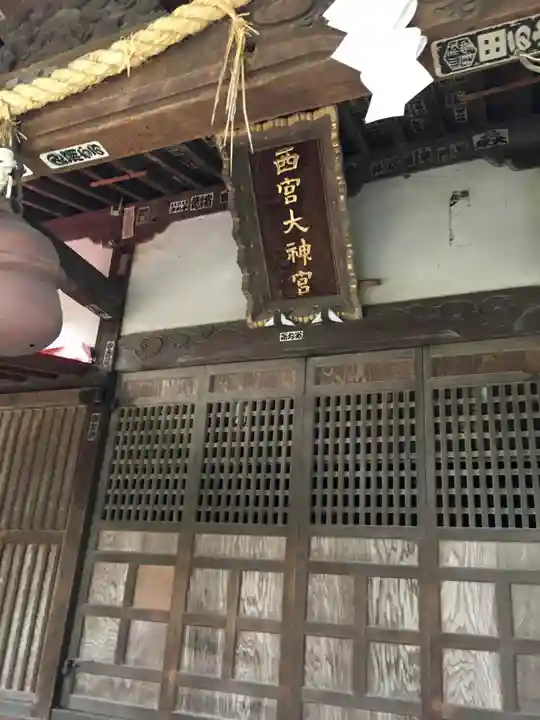 美和神社の末社・摂社