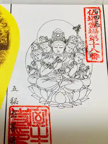 室生寺の御朱印