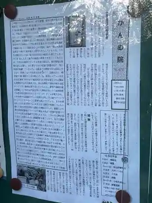 関無院(愛知県)