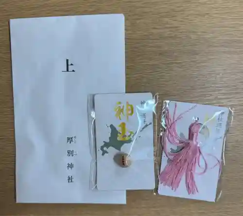 厚別神社(北海道)